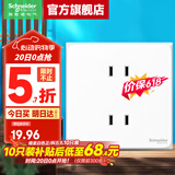 施耐德开关插座面板 皓呈奶油白色暗装五孔插座 二三插86型墙壁插座 四孔【新国标】