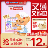 苏菲【黄油小熊】极薄0.1无感日用卫生巾250mm15片无感姨妈巾自营官方