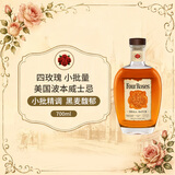 四玫瑰（Four Roses）小批量 美国波本威士忌 700ml 45度 进口洋酒 调酒 618