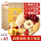 福东海 小吊梨汤480克【门店配方】 冰糖雪梨百合银耳枸杞汤羹甜汤水