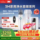 3M厨下净水器800G矿物质净热一体套装【DWS2500-CN+WHS200-BL-H】