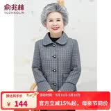 俞兆林母亲节中老年女装毛呢大衣妈妈装春毛呢外套老年人 Y243U3005