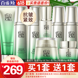 百雀羚（PECHOIN）套装 肌初赋活礼盒 抗皱提拉紧致淡化细纹保湿护肤化妆品女官方 [臻致礼选]洁面+乳液+水+面霜+眼霜+眼部精华液