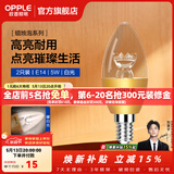欧普照明（OPPLE）蜡烛泡led灯泡球泡水晶灯泡吊灯灯泡壁灯小螺口蜡烛泡螺旋 尖泡 2只装5W-暖白光【E14】奢华金  暖白光