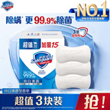 舒肤佳香皂 纯白115g*3块皂 99.9%除菌 洗澡沐浴皂肥皂 新旧包装随机