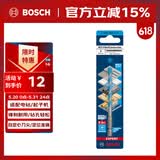 博世（BOSCH）六角柄多功能钻头木材/金属/石材/瓷砖高精度钻孔（1支装）6mm