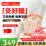 科普菲腰部按摩仪器姨妈神器暖宫腰带加热敷艾灸护腰带腰椎间盘突出520送老婆女朋友礼物W15价保618