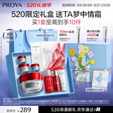 珀莱雅红宝石面霜轻润款50g抗皱紧致淡纹护肤套装礼盒 生日礼物