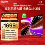小米（MI）REDMI智能电视A55  55英寸144Hz高刷2GB+32GB L55RB-RAE平板显示器智慧屏彩电屏幕