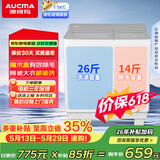 澳柯玛（AUCMA）【价保618】半自动波轮洗衣机13KG公斤家用双缸大容量 宿舍租房脱水甩干除毛 XPB130-3188S