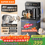 苏泊尔钛泉茶吧机家用高端客厅用2026年新款 制热饮水机恒温智能一体机下置水桶烧水壶SW-CBJ27A