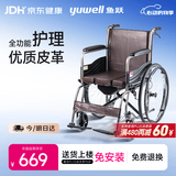 鱼跃(yuwell)手动轮椅车H058B钢管加固软座护理带座便可折叠老人坐便