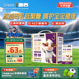 现代牧业三只小牛A2β-酪蛋白 HMOs纯牛奶儿童牛奶125ml*16盒