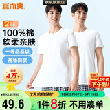 宜而爽【2件装】100%纯棉男士短袖罗纹打底衫T恤汗衫圆领大码全棉老头衫