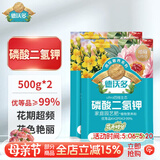 德沃多正品磷酸二氢钾通用型花肥料磷肥钾肥花卉兰花鲜花肥料盆栽水溶肥