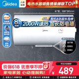 美的（Midea）【有奖发票】储水式电热水器家用洗澡速热出租屋节能省电免费上门安装小型家电安全防漏电防电墙 40L 2000W 1-2人洗【防电墙】