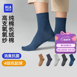 海澜之家袜子男女中筒纯棉100%棉抗菌消臭抗起球纯色运动休闲中长袜5双装