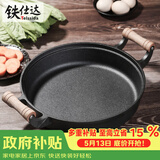 铁仕达（Telssida）木柄双耳加厚铸铁锅烙饼锅老式生铁锅无涂层平底锅不粘煎锅饼铛