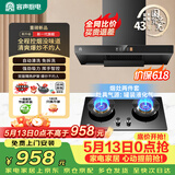 容声抽油烟机燃气灶烟灶两件套装顶吸式欧式家用22m³大吸力自清洁CXW-328-RST32-8+JZY-RLB10Y液化气