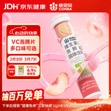 康恩贝 维生素c泡腾片4g*20片 固体饮料果味维c泡腾片VC水蜜桃味