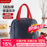 美厨（MAXCOOK）保温饭盒袋 保鲜包便携式便当手提袋 铝箔保温包 MCPJ878