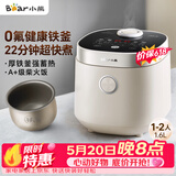小熊（Bear）【价保618】电饭煲1-2人 小电饭锅 迷你0氟铁釜 家用小容量多功能微压智能预约柴火饭1.6L 