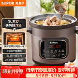 苏泊尔（SUPOR）快炖电炖锅 电砂锅电炖盅 炖汤锅煲汤锅 紫砂锅  煮粥神器 电汤锅熬粥电煮锅 3LDG30YC872多功能锅