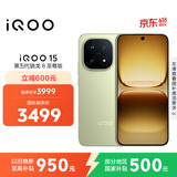 vivo iQOO 15 12GB+256GB旷野 第五代骁龙8至尊版 2K 三星珠峰屏 国家补贴 iqoo15游戏电竞手机