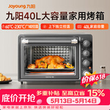 九阳（Joyoung）【价保618】烤箱家用多功能专业电烤箱40L大容量上下管独立控温 专业烘焙易操作KX40-VN518