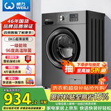 威力（WEILI）滚筒洗衣机 8KG全自动 超薄嵌入一级能效 LED显示屏以旧换新送装一体XQG80-1016PX钛金灰