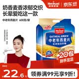 皇麦世家中老年燕麦片600g(20小包) 早餐代餐免煮即食谷物 独立包装
