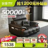狄普牛皮艺网红意式高级感大坐深头靠可调客厅沙发床曜夜黑单人位玉衡