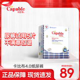 卡比布4.0纸尿裤超薄透气尿不湿 夏季凉感轻薄透气婴儿宝宝尿不湿 L/60片(9-14公斤)