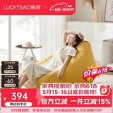 LUCKYSAC懒人沙发EPP豆袋 单人布艺客厅阳台卧室小沙发 舒适款玉米黄