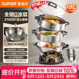 苏泊尔（SUPOR）精铁钛陶0氟电蒸锅 多功能家用分体式电热锅  火锅蒸煮炒菜电煮锅 18L大容量多用途锅  ZN34YC880
