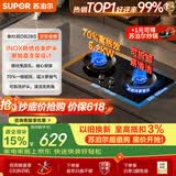 苏泊尔（SUPOR）【保价618】燃气灶煤气灶具双灶5.2KW猛火 [升级70%]高热效率灶台嵌入式可调节底盘DB28S液化气