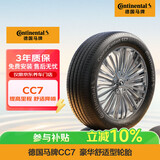 德国马牌（Continental）汽车轮胎 185/60R15 84H CC7#适配大众桑塔纳/捷达/本田飞度