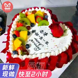 曼恒新鲜水果奶油生日蛋糕同城配送当天配送网红男女朋友老婆儿童蛋糕 H款送老婆蛋糕 6英寸(适合1-2人)