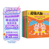 超强大脑（全6册）日本专注3-6岁全脑开发游戏书(中国环境标志产品 绿色印刷)  