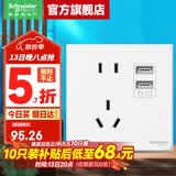 施耐德开关插座面板 皓呈奶油白色暗装五孔插座 二三插86型墙壁插座 五孔带双USB【新国标】