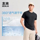 本来BENLAI男装速干透气运动上衣圆领短袖T恤2026春季新款BRM460021 黑色 XL