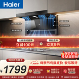 海尔（Haier）【推荐新款海鲸C61Max】抽吸排油烟机大嘴C61pro免费上门安装  顶侧双吸以旧换新28风量联动热熔洗