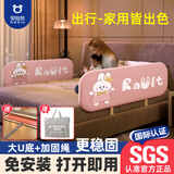 贝怡熊Beeio免安装便携床围栏婴儿童床上防摔免打孔床护栏宝宝护栏床边床围挡 2.0米粉萌兔 【免安装U型加厚底座+加固绳+收纳袋】 单面
