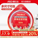 爱仕达（ASD）高压锅密封圈配件原装18/20/22/24/26CM压力锅硅胶圈橡胶圈皮垫圈 QGJ20 (A20铝合金高压锅适用)