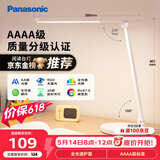 松下（Panasonic）台灯 AAAA质量分级儿童卧室宿舍书桌学生护眼灯 保价618