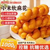 食京欢麻花面包无添加蔗糖小米软麻花手撕面包早餐办公室零食2斤