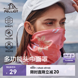 伯希和（Pelliot）户外魔术头巾男女透气围脖四季防护遮脸防沙骑行面罩16803202粉色