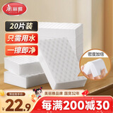 美丽雅高密度纳米海绵20片10*6*2cm大块加厚海绵魔力擦魔术清洁家具神器