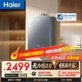 海尔【无冷感K50MAX】16升全程7A一级恒温 一级静音 增压大水量 彩晶面板 家用天然气燃气热水器