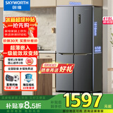 创维（SKYWORTH）419升风冷十字对开门家用电冰箱一级能效变频超薄嵌入BCD-419WXPS(N)补贴